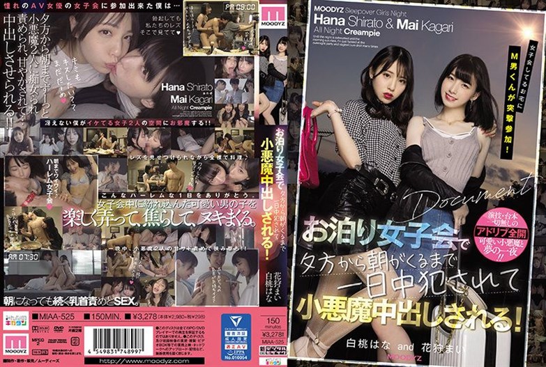 [MIAA-525] Submissive Man Suddenly Shows Up At A Sleepover And Gets Teased By And Cums Inside Two Devilishly Cute Girls From Sundown To Sunup! Starring Hana Shirato and Mai Kagari ⋆ ⋆